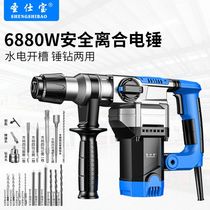 Shengshibao high-power electric hammer electric pick electric drill three-use impact drill industrial-grade multi-function household concrete demolition