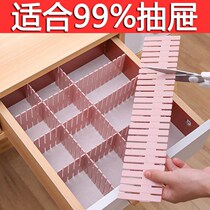 Drawer storage partition kitchen cabinet partition plastic office partition partition free combination artifact