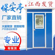 Security room door guard room toll booth outdoor guard booth duty room security guard booth factory spot activity room