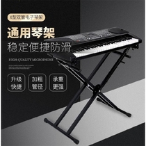 Electronic Organ Shelf Universal Plus Coarse Thickening Guzheng Home Foldable Lifting Portable X Type 61 Key 88 Keyboard