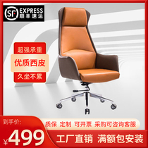 President big class chair boss chair designer chair lift can lie down home office swivel chair ergonomic chair