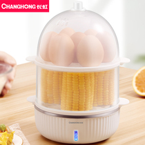 Changhong multifunctional egg cooker automatic power off small 1 person egg steamer baby food supplement machine dormitory available bass