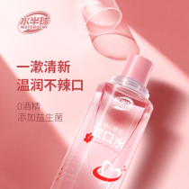 Water hemisphere cherry blossom probiotics mouthwash girls oral cleaning whitening to prevent bad breath in pregnant women available