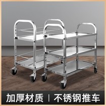 Thickened stainless steel dining car cart three-layer delivery cart commercial restaurant dining car double-layer collection Bowl cart