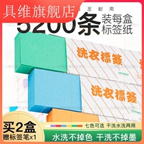 Name waterproof paper note washing special dry cleaner laundry laundry room prompt label paper blue colorful clothes