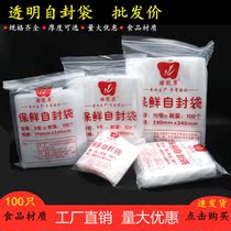 Small transparent ziplock bag food packaging storage fresh sealing bag large padded plastic packaging bag