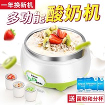 (Send 50 bacteria powder 3 Cup) yogurt machine home automatic multifunctional mini natto rice wine fermentation machine