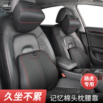Land Rover headrest waist discovery God line discovery 45 Range Rover Sport Aurora Star Guard car neck pillow pad