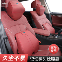 BMW new 3 Series 5 Series 1 Series 7 Series car headrest waist cushion X1X3 neck pillow X5 pillow interior supplies decoration