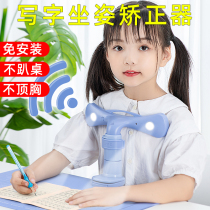 Sleeping right and not hunchback to prevent child protector from bending over middle school students to write homework sitting orthosis primary school students