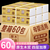 Hi Hehe 60 packs of paper towel paper paper box log pure household paper draw affordable facial tissue paper napkins toilet paper