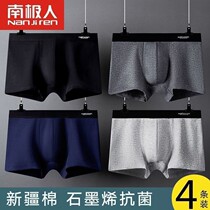 South Pole mens underwear pure cotton flat corner pants graphene male section adult four-corner pants underpants head shorts