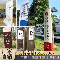 Outdoor spiritual fortress guide sign sign stainless steel vertical parking lot scenic intersection guide village sign customization