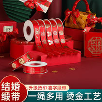 Wedding supplies strapping belt bundle rope wedding wedding red cloth ribbon bride dowry tie rope red rope dowry binding rope