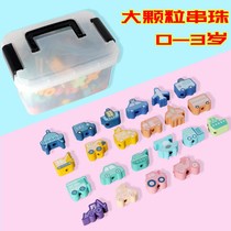 Beaded toys threading childrens wooden building blocks intellectual development 1-3 years old brain education Boys and Girls 2 babies