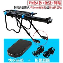 -Mountain bike 24 26 inch rear shelf bicycle bicycle rear seat rack rear hanger passenger luggage rack