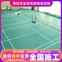 Sports floor air volleyball badminton ground glue pvc badminton mat indoor removable non-slip