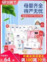 Pending bag admission to a full set of mother and child combination winter postpartum summer month supplies maternal spring mother bag