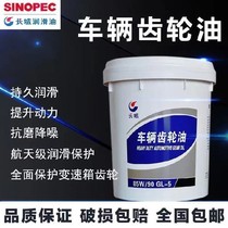 Great Wall Heavy Load Vehicle Gear Oil 85W90 Hand Gear Gearboxes Oil Rear Axle Reducer Agricultural Machinery 