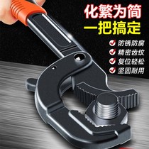 Wrench German pipe clamp hardware store tools Daquan household plumbing faucet movable board set