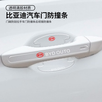 BYD M3 T3 M5 F3R car door Bowl hand protection patch rearview mirror anti-collision strip handle decoration anti-scratch sticker