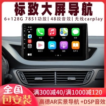 Applicable logo 308 408 3008 logo 307 Android large screen central control navigation reversing image all-in-one machine