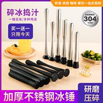 Mash stick crushed ice stick hand hit lemon hammer press juice stick stainless steel press fruit stick mash ice hammer milk tea shop tools