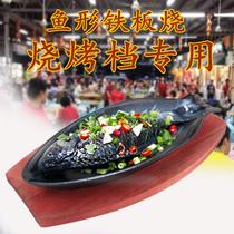 Iron plate baking plate crucian carp teppanyaki Zhuge fish plate cast iron fish plate Korean teppanyaki fish plate