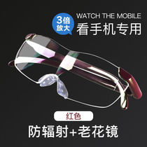 Magnifier high-definition anti-radiation old man with 30 times to watch mobile phone read high-power portable glasses