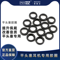 NiceHCK flat head earphone rubber sleeve earplugs silicone non-slip rubber ring black rubber ring leather case for EBX21