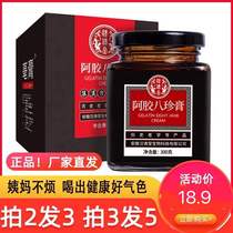 Compound Dian Jixue Otenia and Lutai Capsules Qi and Blood Menstruation Beijing Tongrentang Nanjing Ejiao Granules Shuangbong