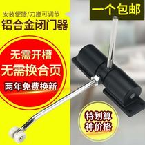 Door closer Mini Home Light Automatic Door Closer Large Stealth Door Spring Door Bow Simple Closer
