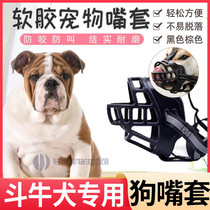 Bulldog Special Anti Bite Small Dog Dog Mouth Cover Soft Glue Mask Mesh Mouth Hood Adjustable Breathable Able To Drink Water