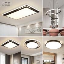 Modern minimalist light luxury led ceiling lamp rectangular living room dining room bedroom light combination whole house package lamps