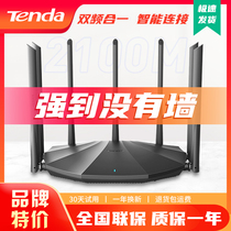 Tengda home dual Gigabit Router Wireless Network wifi Gigabit enhanced 5G high speed through wall King signal booster
