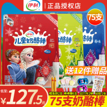 Yili baby nutrition ready-to-eat cheese sticks 75 milk cheese healthy children snack package