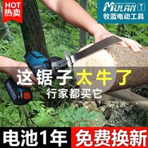 Mu blue high-power charging horse knife saw multi-function electric holder handheld small reciprocating saw Lithium electric logging chainsaw
