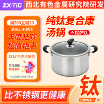 ZXTIG pure titanium soup pot household three-layer composite thickening double ear steamer soup pot gas stove induction cooker Universal