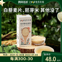 YOJI pastoral farm organic white quinoa rice non-Qinghai quinoa with baby quinoa porridge pregnant women Baby