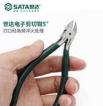 Shida hardware tools household electrical repair electronic cutting pliers diagonal pliers wire cutting pliers 5 inch 70632