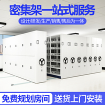 Qijin compact frame mobile archives room intensive cabinet hand-cranked electric intelligent filing cabinet medical record certificate cabinet filing cabinet