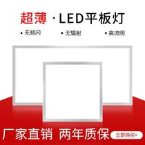 Ceiling panel light aluminum gusset panel integrated ceiling LED light Office Bathroom Kitchen 300 600 30 60