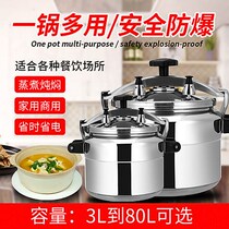 Commercial pressure cooker large capacity thickening 24 ~ 44CM household explosion-proof pressure cooker hotel gas induction cooker General