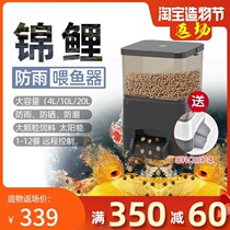 Automatic fish feeder timing feeder fish intelligent large capacity koi fish tank fish pond feeding machine