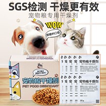 10 packs of pet food desiccant dog cat grain storage bucket moisture-proof agent mildew fresh snack bag