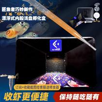Harvest shrimp egg incubator Artemia incubation shallow dish simple incubator efficient and easy collection of Peacock young fry openings