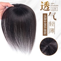 Wig female head reissue piece one piece of partial shade white hair replacement block realistic natural light and thin invisible wig piece