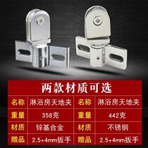 Bathroom glass door Heaven and Earth clip up and down hinge Hotel hotel shower room glass hinge shaft door and window accessories