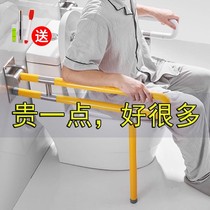 Toilet toilet shelf for the elderly with non-slip handrails Disabled toilet toilet barrier-free railing handle