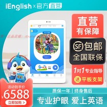 ienglish English learning machine official website 4th generation Xiaoai reading tablet 9011 xiaoi Flagship store